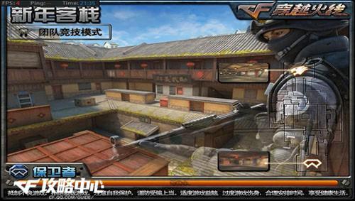 团队乱战新年客栈 立体化作战教学浅析