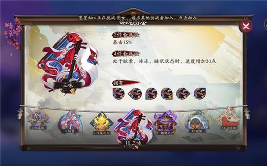 阴阳师斗技套路大全 三味高速雨女完破控制流