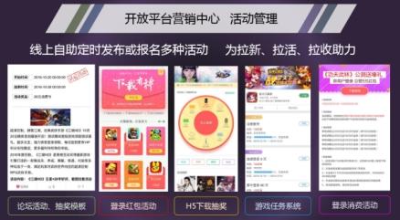 如何完成渠道用户自运营？360沙龙广州站揭秘