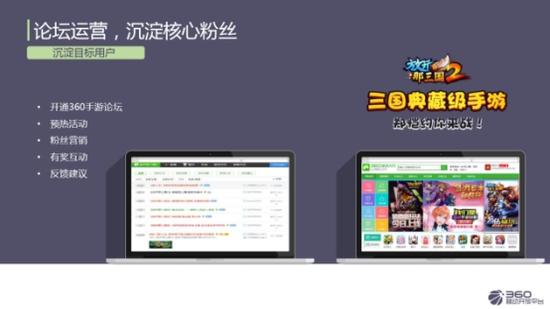 360广州沙龙爆点频出，渠道资源争夺战幕拉开