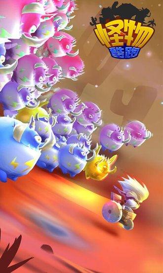 开启指尖竞速！《怪物酷跑》27日安卓震撼上线