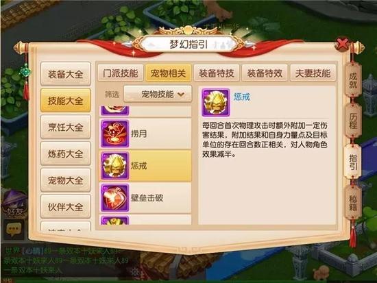 梦幻西游手游新宠物巡游天神 梦幻西游手游巡游天神全方位介绍及解析