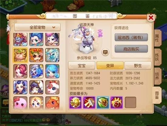 梦幻西游手游新宠物巡游天神 梦幻西游手游巡游天神全方位介绍及解析