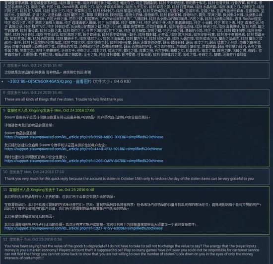 DOTA2玩家账户被盗装备丢失 V社拒绝找回