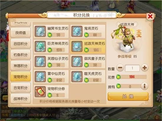 梦幻西游手游新宠物巡游天神 梦幻西游手游巡游天神全方位介绍及解析