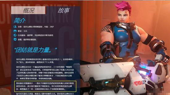 细数守望先锋中至今仍未解开的五大谜题