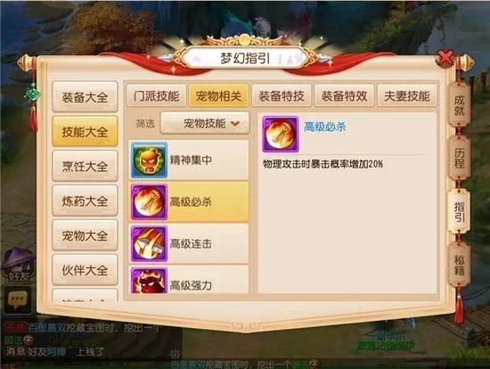 梦幻西游手游新宠物巡游天神 梦幻西游手游巡游天神全方位介绍及解析