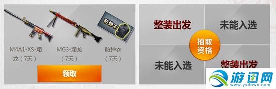 CF7月夺宝奇兵 寻宝队员免费领好礼