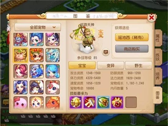 梦幻西游手游新宠物巡游天神 梦幻西游手游巡游天神全方位介绍及解析