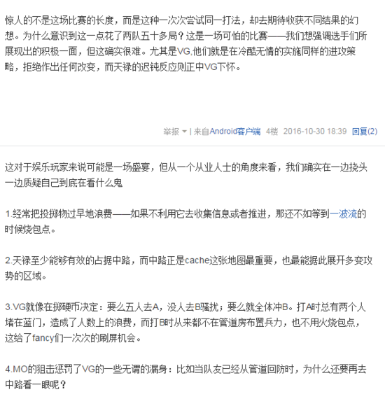 英文解说评天禄VG在CS:GO Minor上的世纪大战