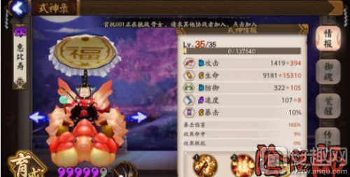2件套生命+2件套生命+2件套生命 2号位速度