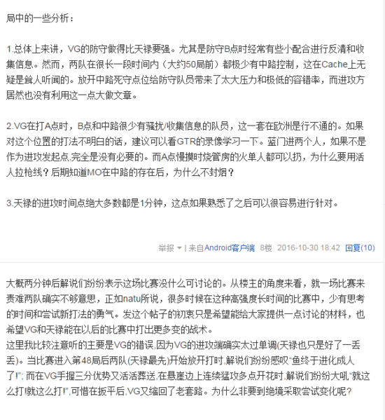 英文解说评天禄VG在CS:GO Minor上的世纪大战