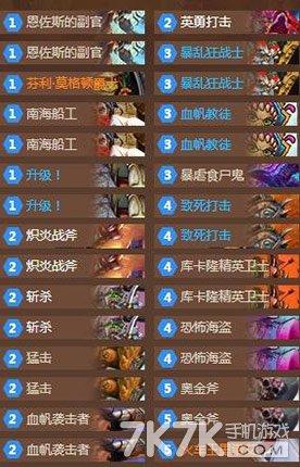 炉石传说海盗战