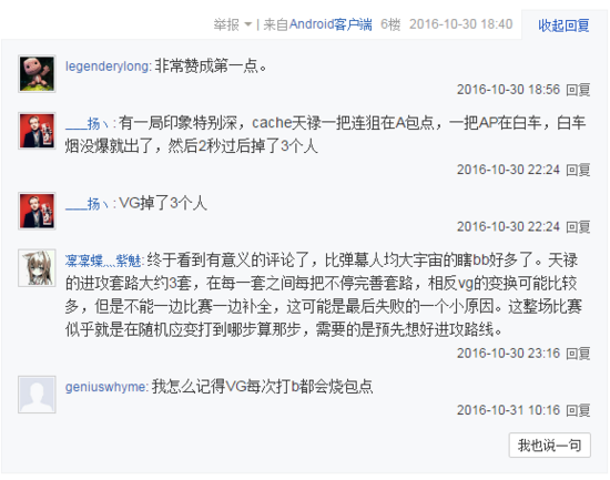 英文解说评天禄VG在CS:GO Minor上的世纪大战