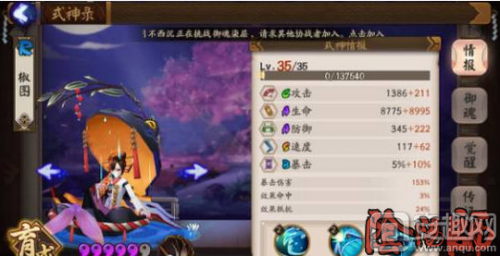 4件套招财猫+2件套生命 2号位速度
