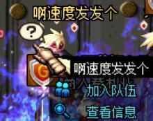 　　四个人都有队伍 原谅我的懵比 我忘了试一下点击加入了 …………