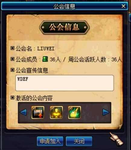 　　36人的公会 活跃度达到36 这个公会可真繁荣啊 …………&nbsp;