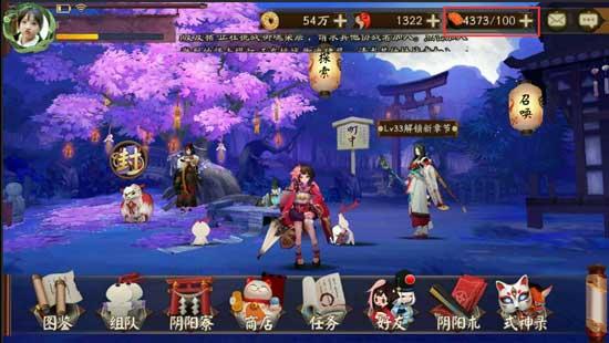 阴阳师体力如何无限循环 获取体力汇总