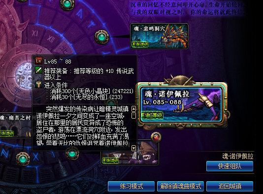 dnf假猪套怎么做？dnf假猪套值得做吗？