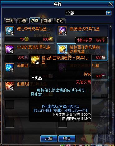 dnf假猪套怎么做？dnf假猪套值得做吗？