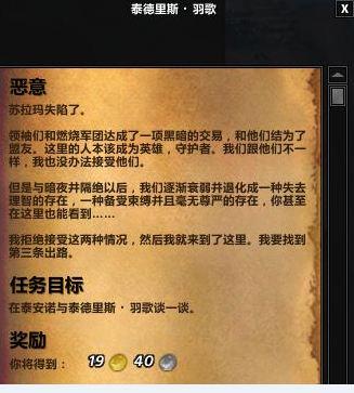 魔兽玩家杂谈：苏拉玛地下党的革命情谊