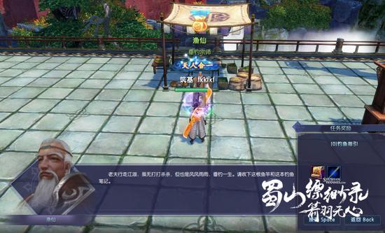 图片: 图1+找到渔仙.jpg