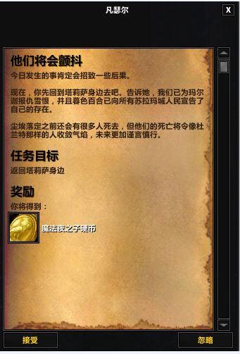 魔兽玩家杂谈：苏拉玛地下党的革命情谊