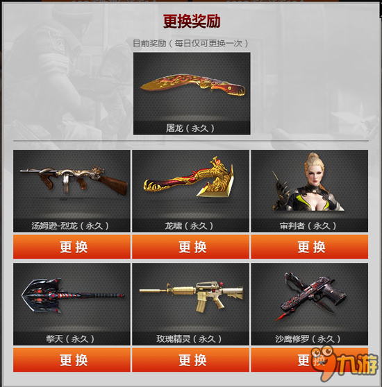CF11月每日一抽活动 英雄级武器免费送