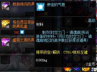 dnf假猪套怎么做？dnf假猪套值得做吗？