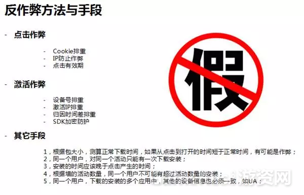 cp干货:如何在广告投放前辨别流量真假优劣