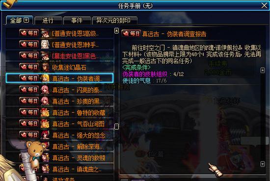 dnf假猪套怎么做？dnf假猪套值得做吗？