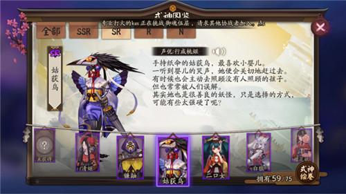 阴阳师妖气封印