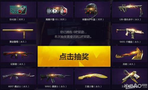 CF10月王者的轮回活动 领永久王者武器
