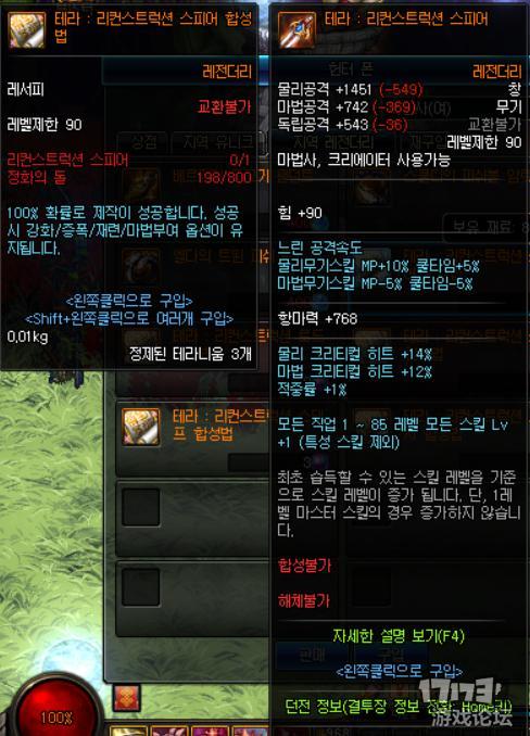 dnf90级版本 无需氪金5天快速做出90传说装备