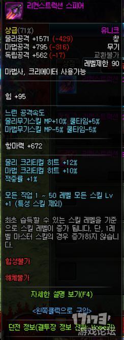 dnf90级版本 无需氪金5天快速做出90传说装备
