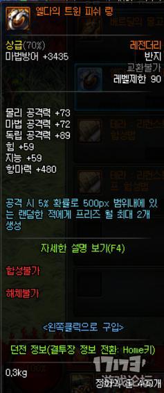 dnf90级版本 无需氪金5天快速做出90传说装备