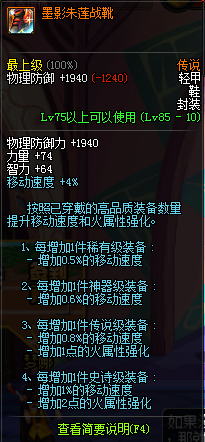 dnf剑魔刷图装备怎样搭配？dnf剑魔散搭火战士攻略 