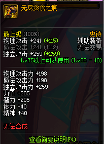 dnf剑魔刷图装备怎样搭配？dnf剑魔散搭火战士攻略 