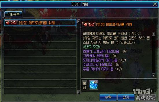 dnf90级版本 无需氪金5天快速做出90传说装备