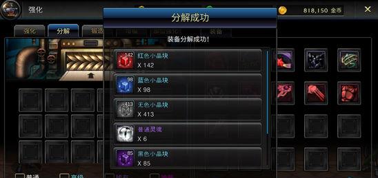 dnf手游中装备分解该怎么弄呢？dnf手游四测锻造装备有什么技巧？