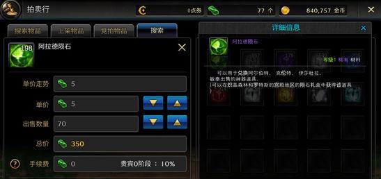 dnf手游拍卖行系统是什么样的 dnf手游如何交易？