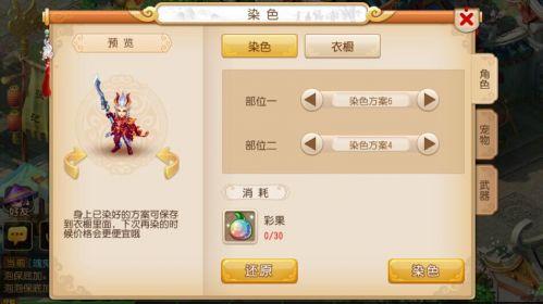 梦幻西游手游巨魔王染色方案一览 巨魔王染色方案