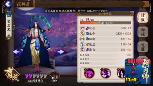阴阳师单刷御魂十阵容搭配 单刷御魂第十层拉条阵容
