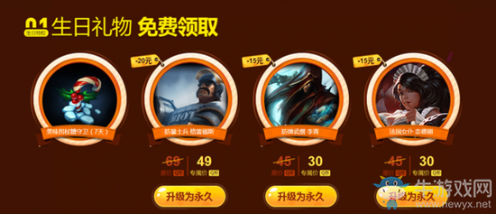 《lol》召唤师生日祝福活动 新版生日礼物上线