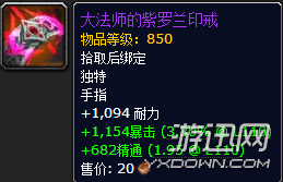 我之前说过大法师的紫罗兰印戒是老卡拉赞开门任务戒指的重做和纪念。而这个戒指是可以升级的……