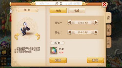 梦幻西游手游巨魔王染色方案一览 巨魔王染色方案