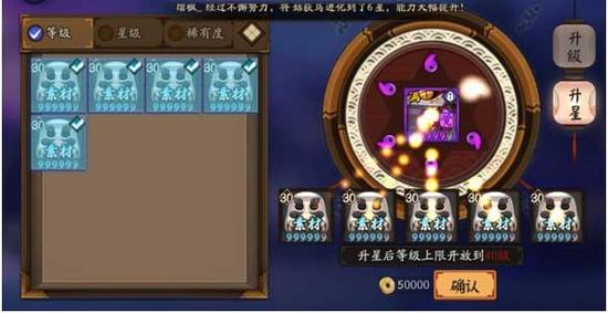 阴阳师6星式神所需资源分析_新浪游戏_手机新浪网
