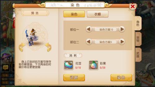 梦幻西游手游巨魔王染色方案一览 巨魔王染色方案