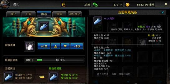 dnf手游中装备分解该怎么弄呢？dnf手游四测锻造装备有什么技巧？