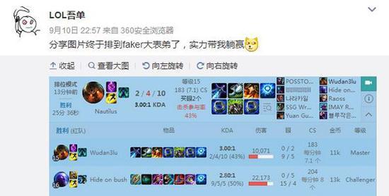 LOL吾单（图片来源于网络）